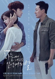 하늘에서 내리는 일억개의 별 (2018)