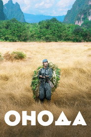Онода, 10 000 ночей в джунглях