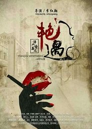 Poster Tianjin Mysteries Affair 2017