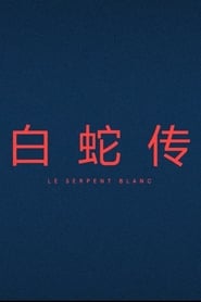 Le Serpent Blanc streaming