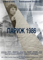 Париж 1986 2017 Безплатен неограничен достъп