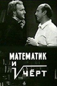 Poster The Mathematician and the Devil 1972