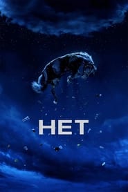 Нет (2022)