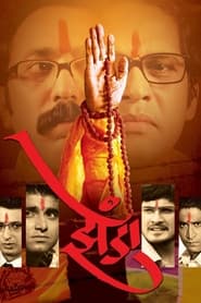 Zenda 2009 Marathi Full Movie Download | AMZN WEB-DL 1080p 720p 480p