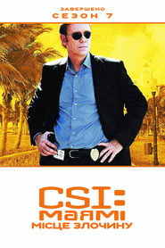 Постер «CSI: Маямі Сезон 7»