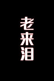 MongoDB.Entities.FuzzyString