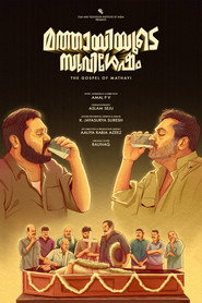 Mathaayiyude Suvishesham