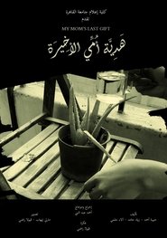 هدية أمي الأخيرة 2024 Mahara Unlimited Kuwana
