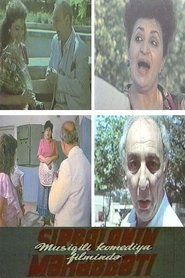 Şirbalanın məhəbbəti) Şirbalanın məhəbbəti (1991)