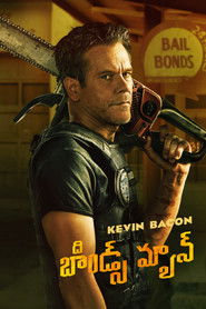 ది బాండ్స్&zwnj;మ్యాన్ (2025)