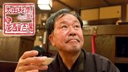 Poster Kazuhiko Ota's Wanderings - Season 1 Episode 1 : Episode 1 2018