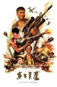 东方秃鹰 (1987)