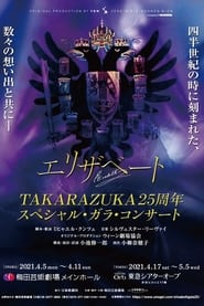 Poster Takarazuka Elisabeth 25th Anniversary Special Gala Concert (25th Anniversary Version)