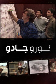 پوستر نور و جادو فصل 2