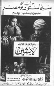 Poster Lasheen 1938