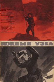 The Third Blow постер