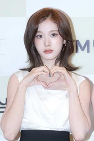 재이 is Self