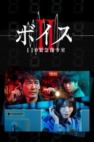 Poster for Season 2