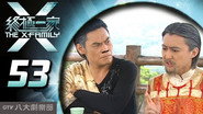Episode 53