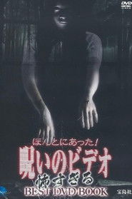 ほんとにあった! 呪いのビデオ 怖すぎるBEST DVD BOOK