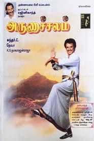 Arunachalam постер