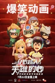 Poster Happy Heroes 3