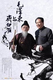 Poster 毛泽东与齐白石