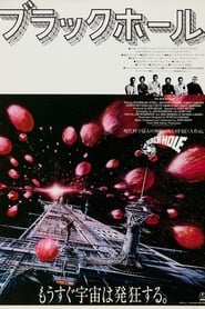The Black Hole 映画 無料 1979 オンライン ストリーミング >[720p]< .jp