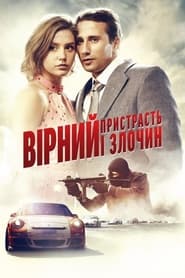 Вірний. Пристрасть і злочин постер