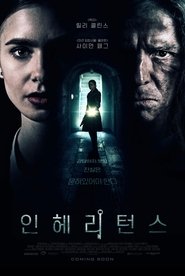 인헤리턴스 (2020)