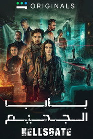 Hell's Gate poster