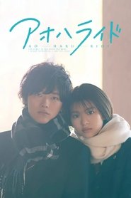 AO HARU RIDE – SEASON 2 (2023)