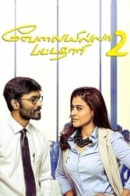 VIP 2 Lalkar – Velaiilla Pattadhari 2 – 2017 WebRip South Movie Hindi Dubbed 300mb 480p 1GB 720p 3GB 7GB 1080p