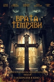 Врата Темряви постер