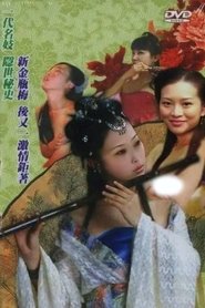 Poster Chinese Four Given Names People Prostitute: Li Shishi 2005