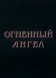Fire Angel