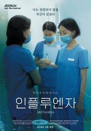 Poster 인플루엔자