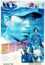 Poster Women on the Long March 1987