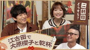 Episode 30