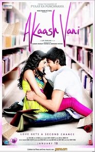 Akaash Vani 2013 映画 吹き替え