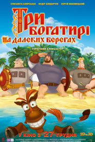 Три богатыря на дальних берегах