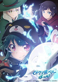 Kuma Kuma Kuma Bear Punch! 6
