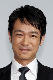 堺雅人