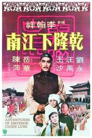 Poster The Adventures of Emperor Chien Lung 1977