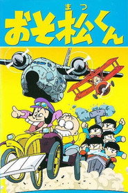 Osomatsu-kun постер