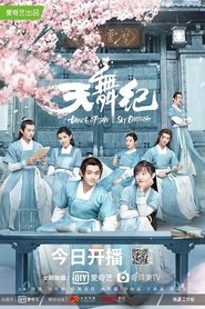 Dance of the Sky Empire (2020) Dance of the Sky Empire (2020)