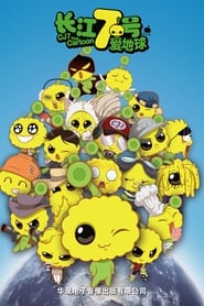 CJ7: The Cartoon