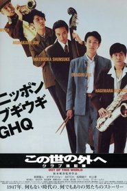 Poster Out of This World 2004