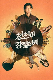 천천히 강렬하게 Seizoen 1-poster