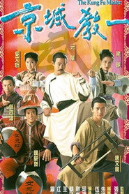 The Kung Fu Master постер